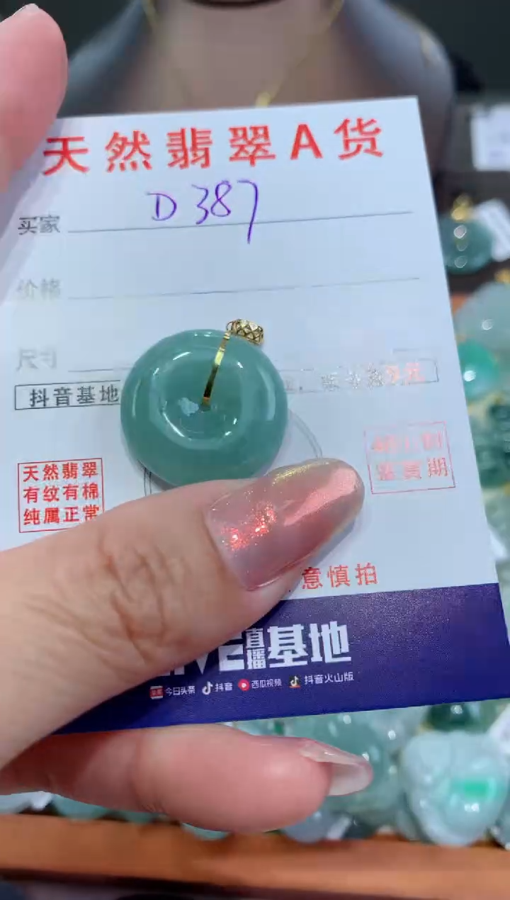 【闪购商品】翡翠颈饰18K金镶嵌天然翡翠A货挂件