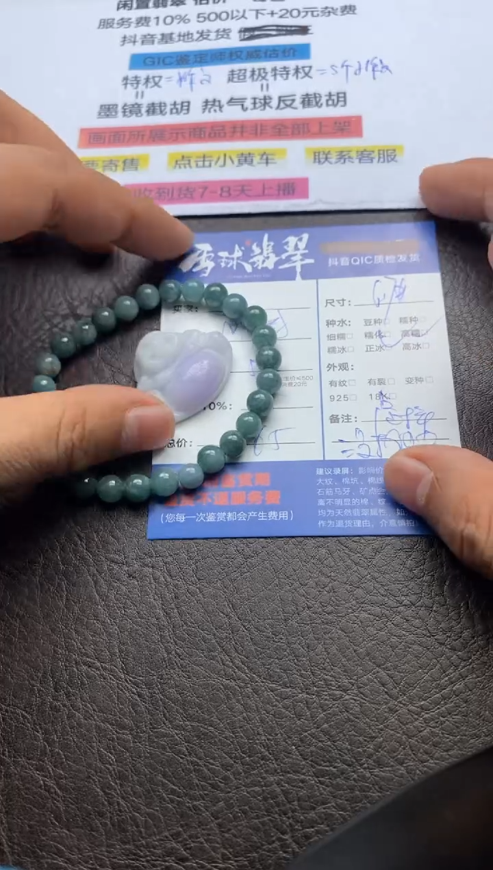 【闪购商品】翡翠颈饰未镶嵌12912090210 96