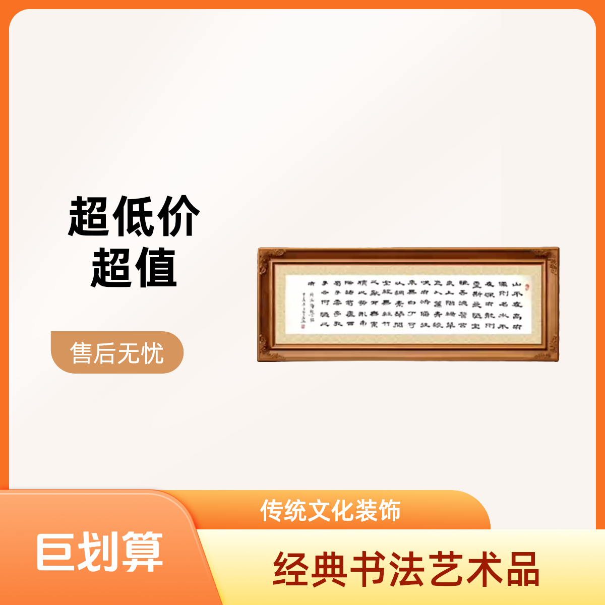 苏轼《水调歌头》 尺幅:138*34厘米 不装裱，生宣纸