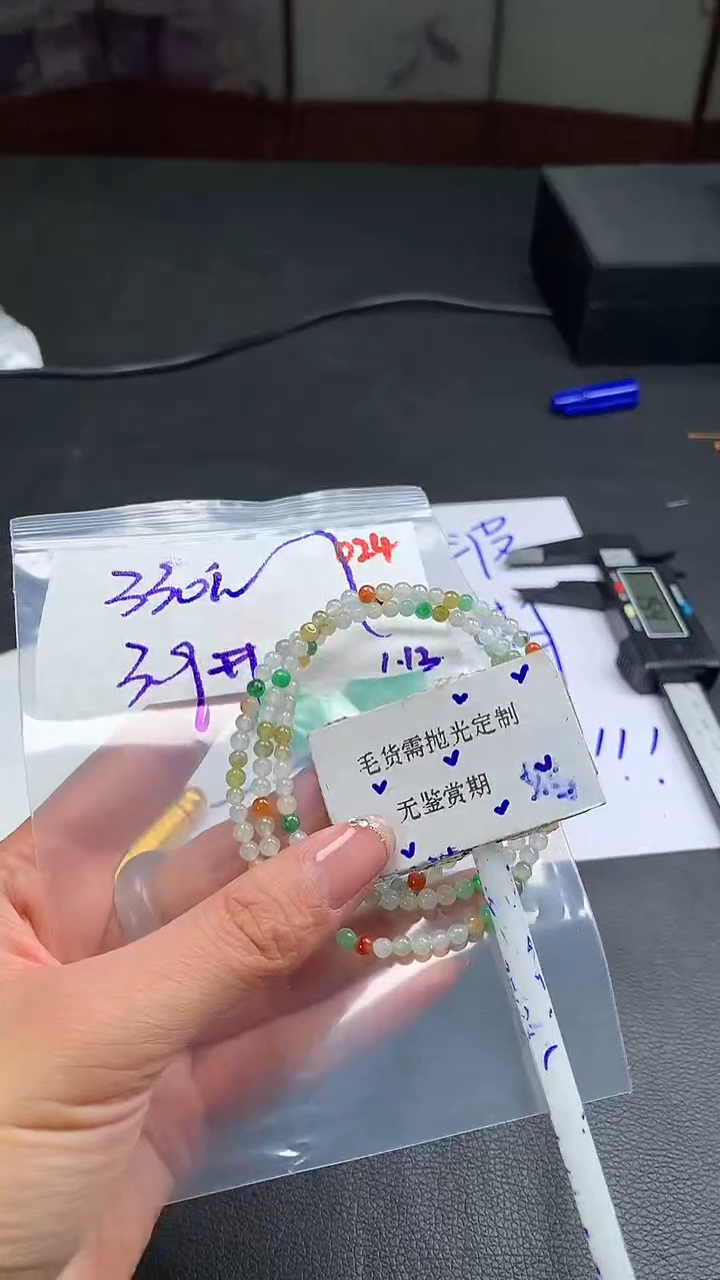 【闪购商品】定制翡翠未镶嵌毛货需精细抛光多样性发一件珠串+330元