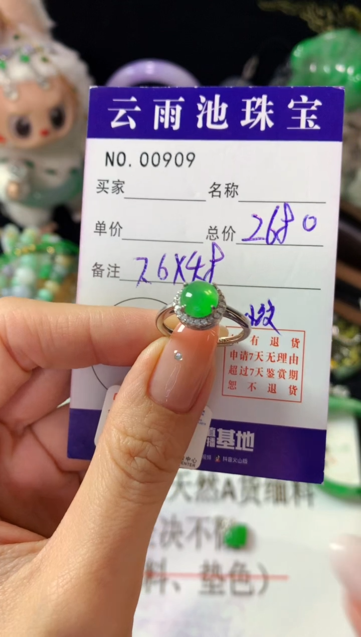 银S925镶嵌戒指翡翠翡翠