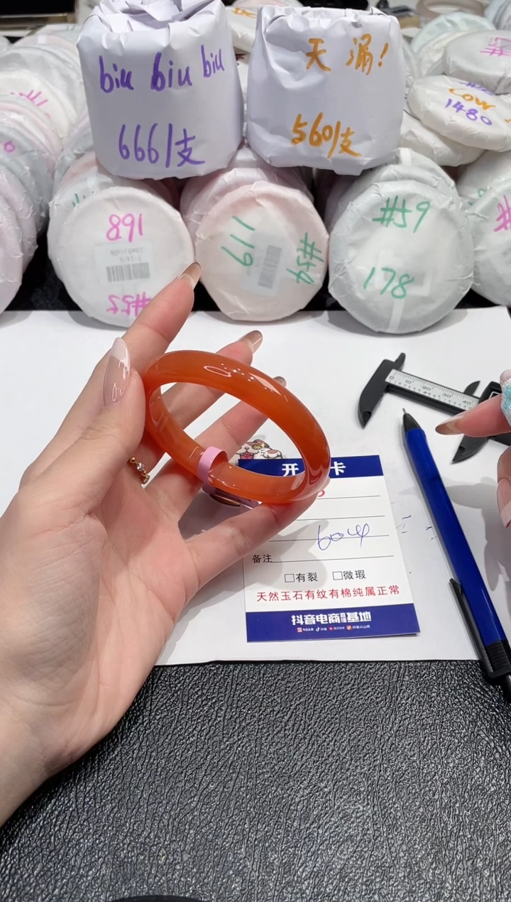 【闪购商品】玛瑙/玉髓手镯未镶嵌303