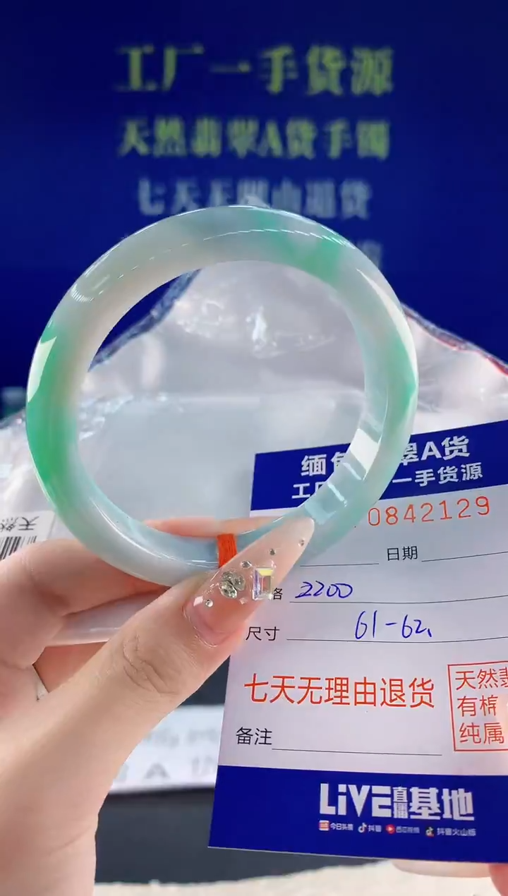 未镶嵌手镯翡翠29