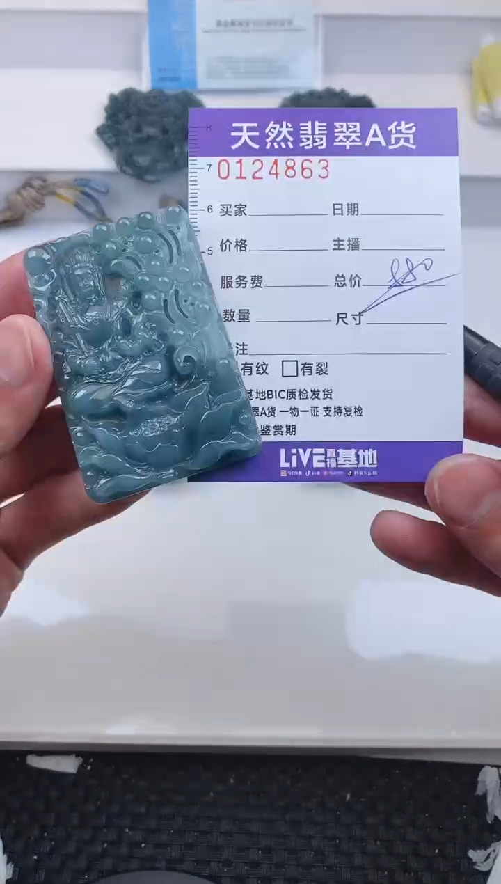 【闪购商品】翡翠颈饰未镶嵌4863.......