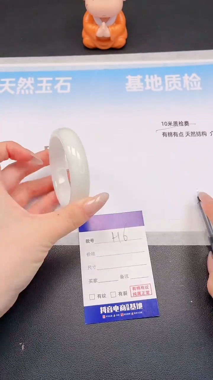 未镶嵌手镯和田玉H6+54