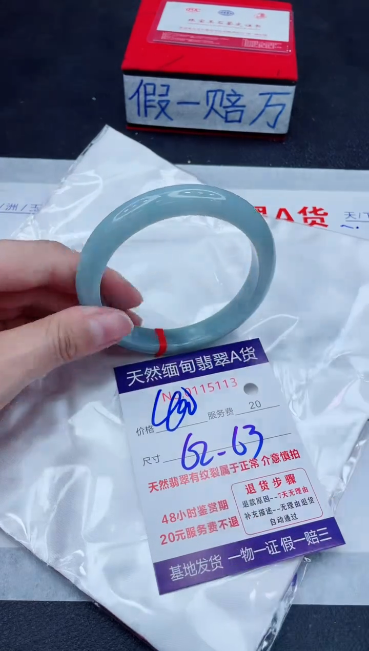 未镶嵌手镯翡翠400.00