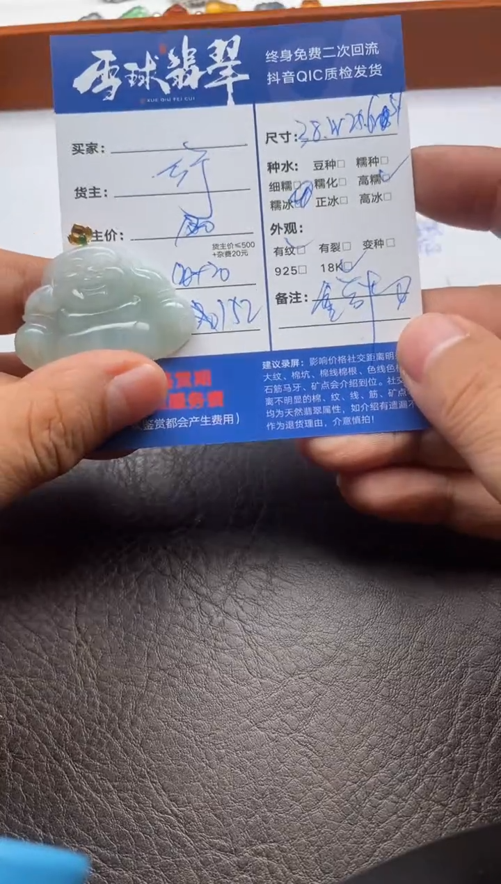 【闪购商品】翡翠颈饰18K金镶嵌1219121911