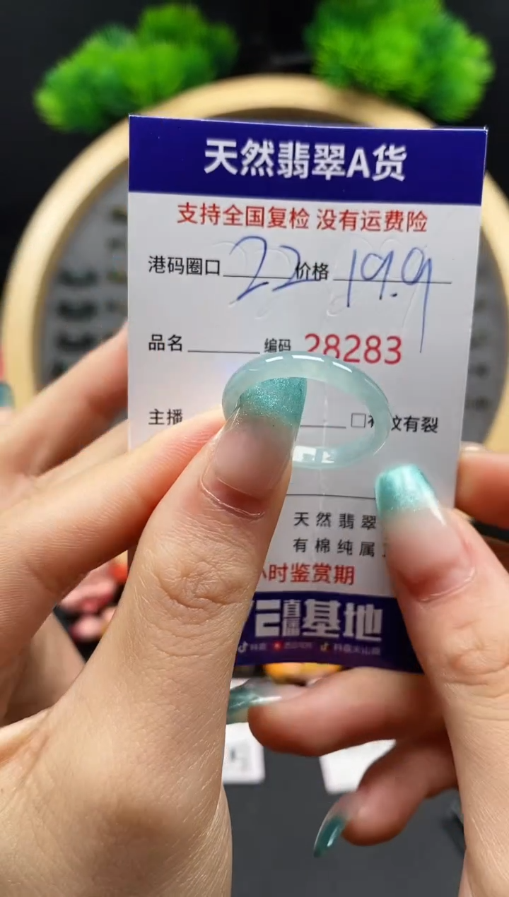 【闪购商品】翡翠戒指未镶嵌天然翡翠戒圈8283