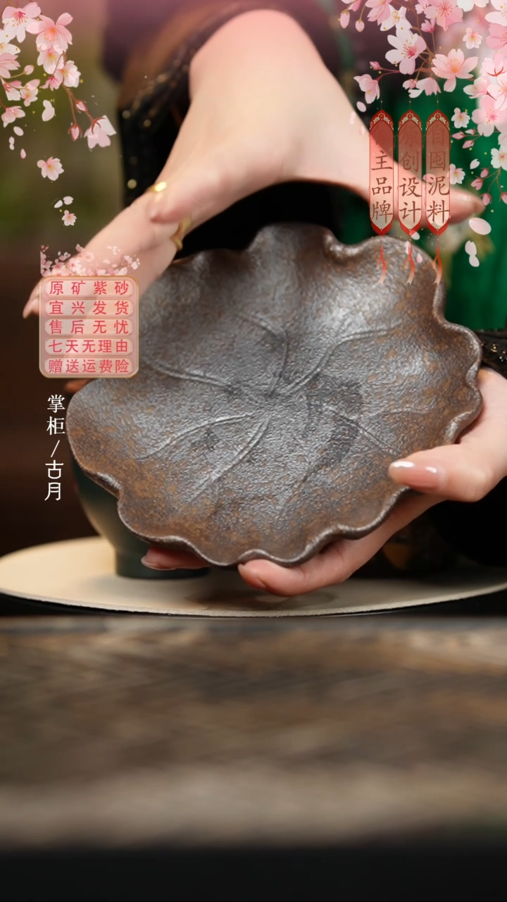【古月壶来】L569紫陶泥柴烧荷叶壶承