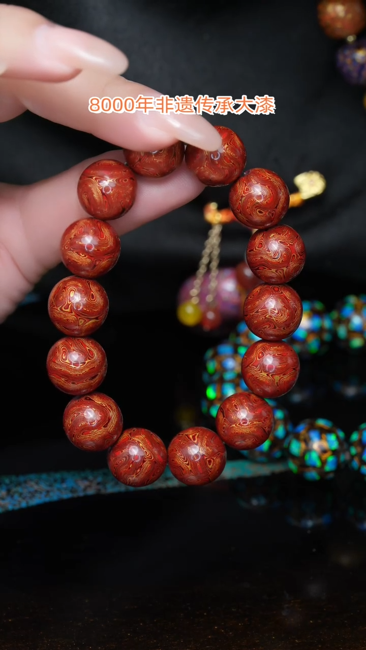 【闪购商品】大漆珠.....1.2.......