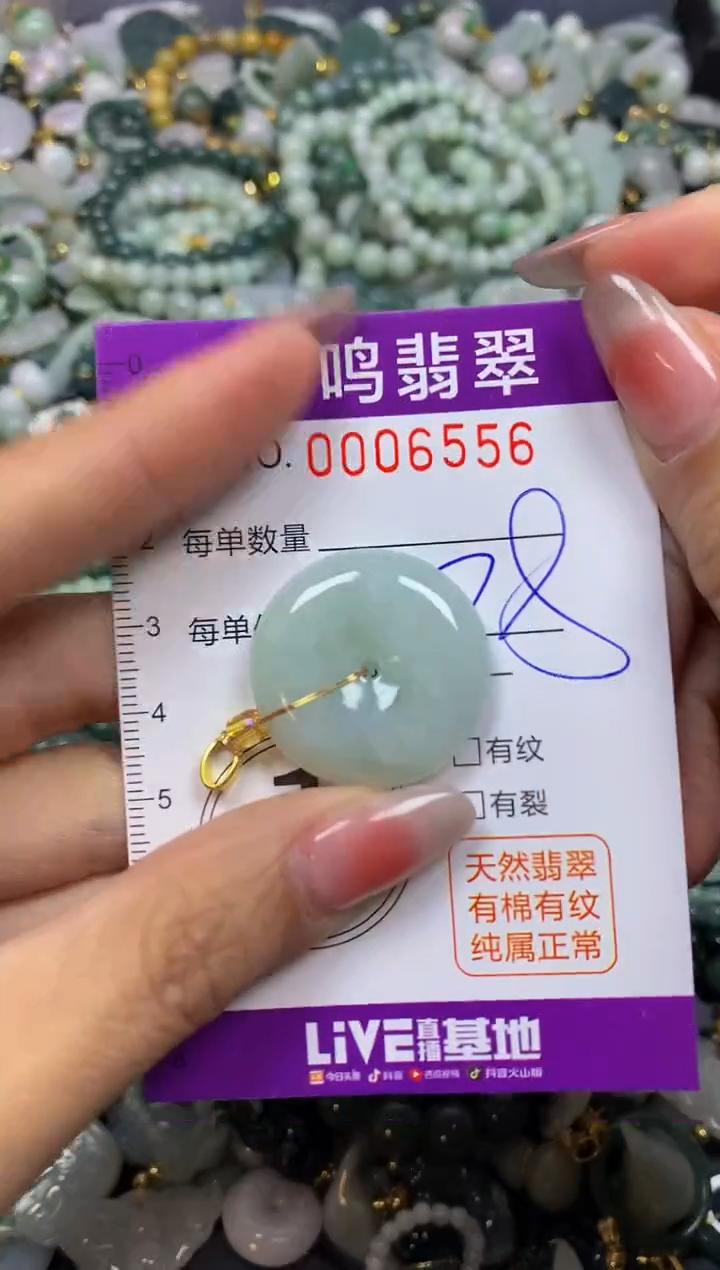 【闪购商品】翡翠颈饰未镶嵌闪购006556