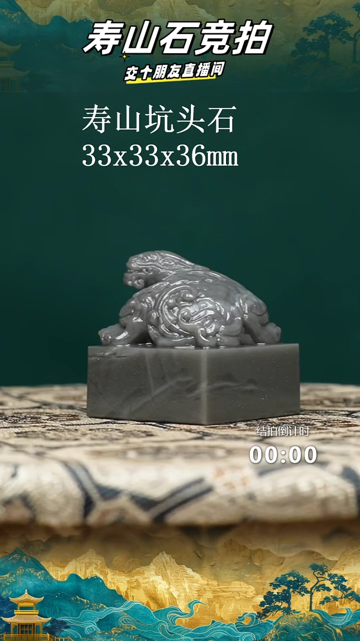 寿山石纸*虎寿山坑头石龙龟钮印章14