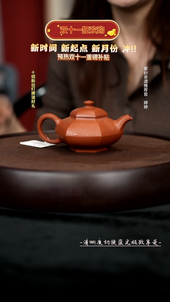 茶壶紫砂ZJ15460合欢朱泥150