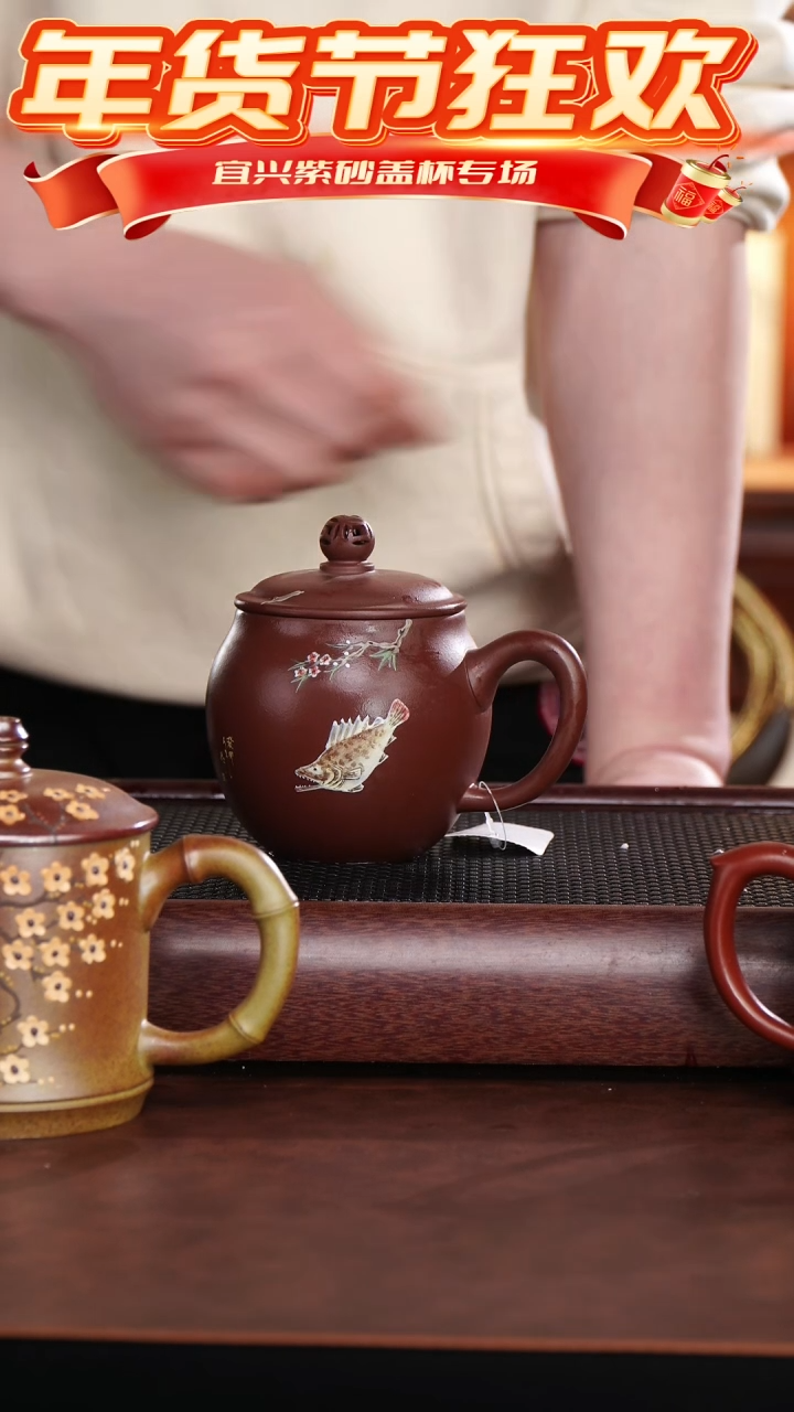 【闪购商品】紫砂茶杯沈  富贵有余   @@GB00382
