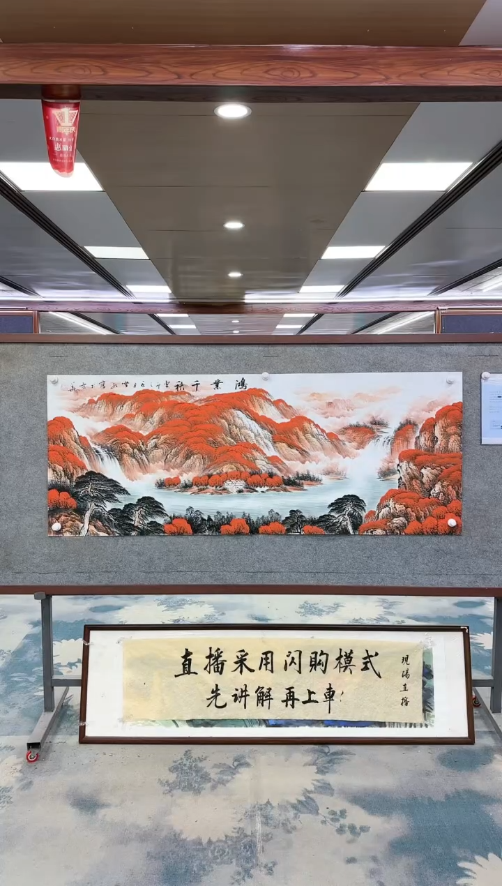 【闪购商品】绘画W-刘雪红-小六尺-山水国画