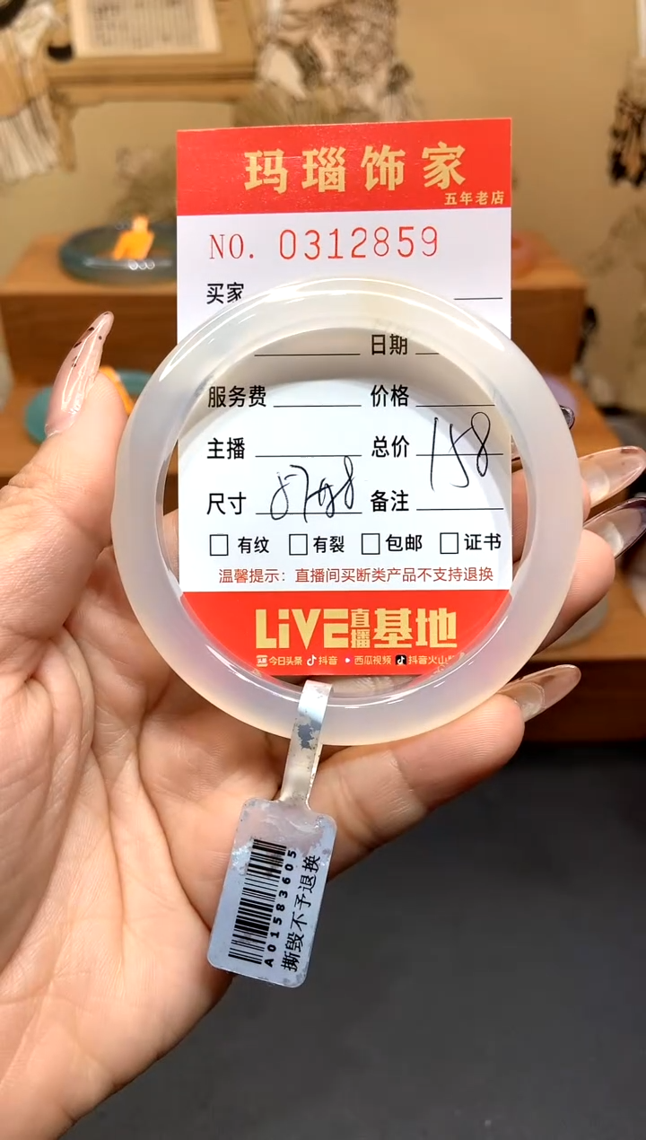 【闪购商品】玛瑙/玉髓手镯未镶嵌L0312859