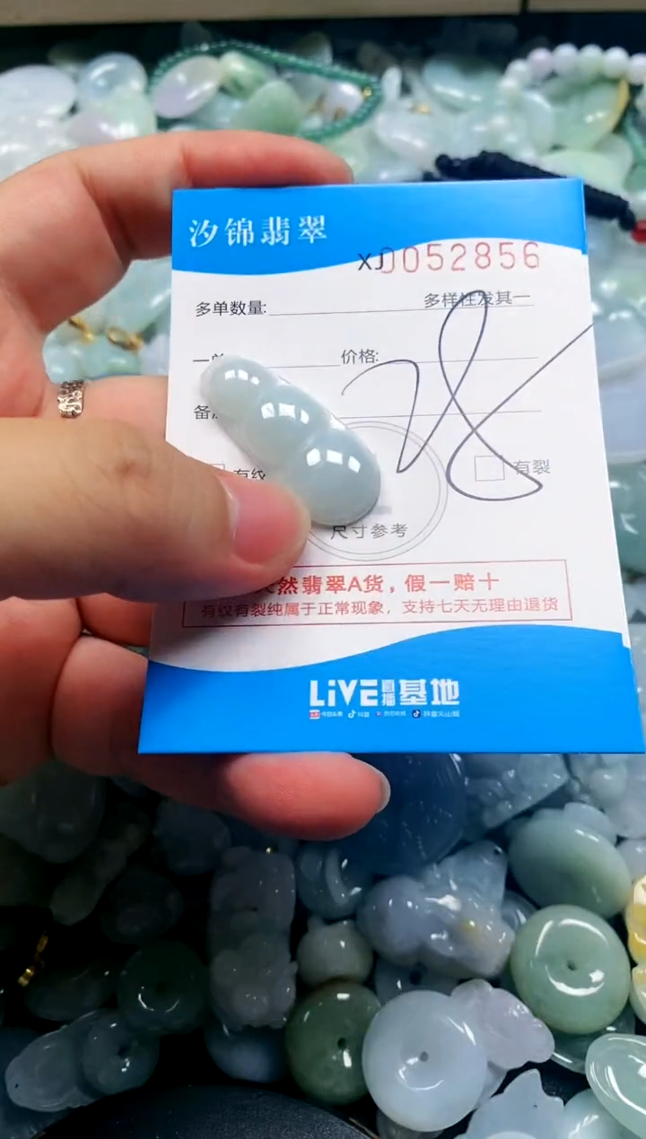颈饰未镶嵌翡翠闪购商品0052856