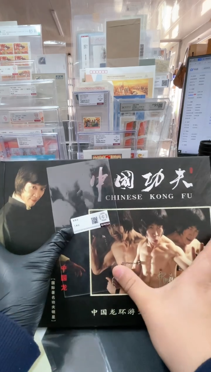 【闪购商品】李小龙邮册个性化邮册