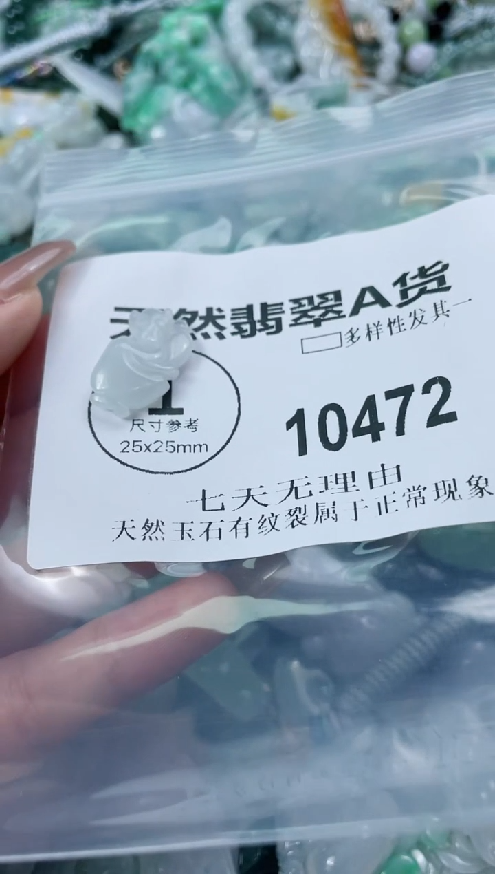 翡翠未镶嵌颈饰闪购商品 10472   多样性发其一