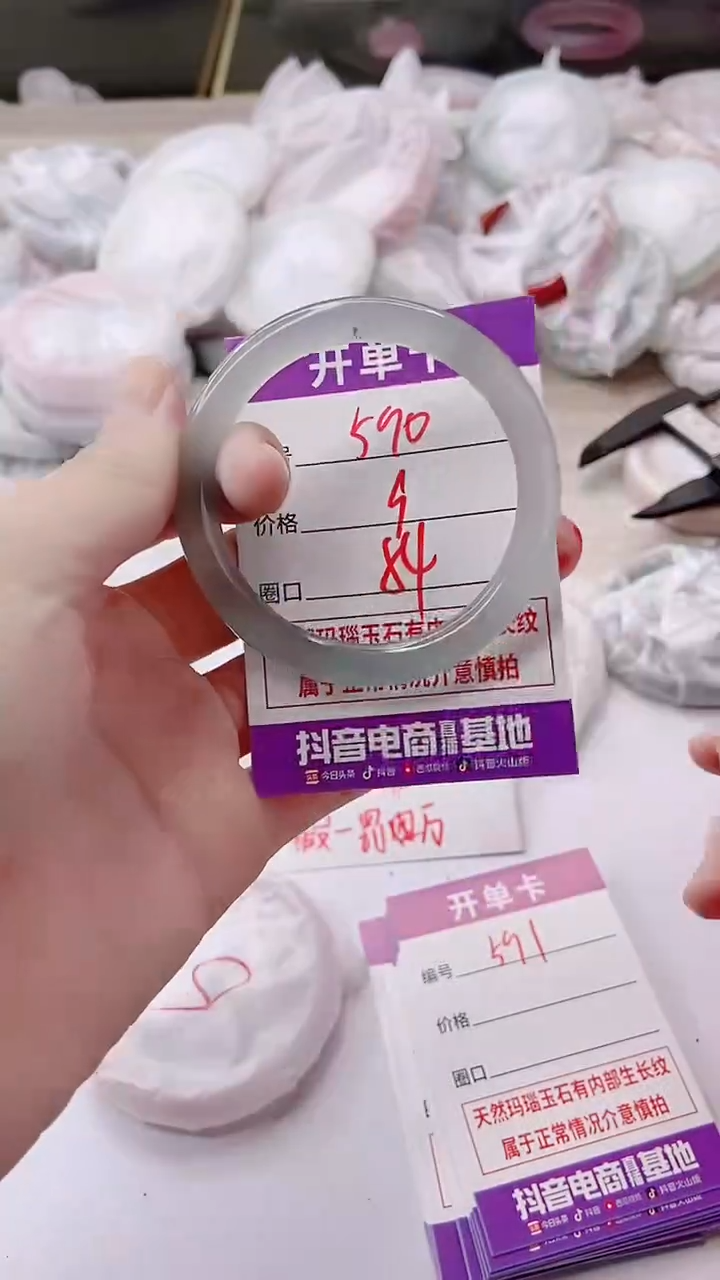 手镯玛瑙/玉髓未镶嵌590