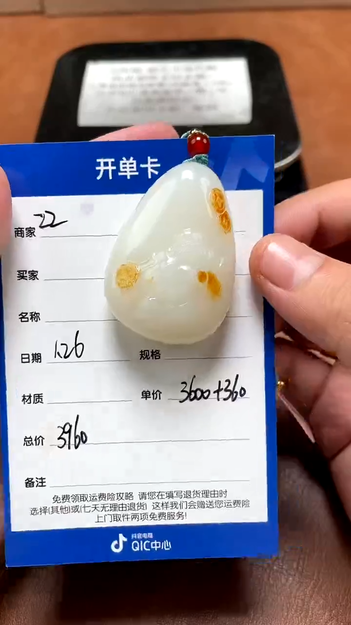 【闪购商品】和田玉1.26ZZ多样性拍一发一未镶嵌87