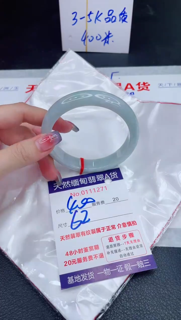 未镶嵌手镯翡翠400.00