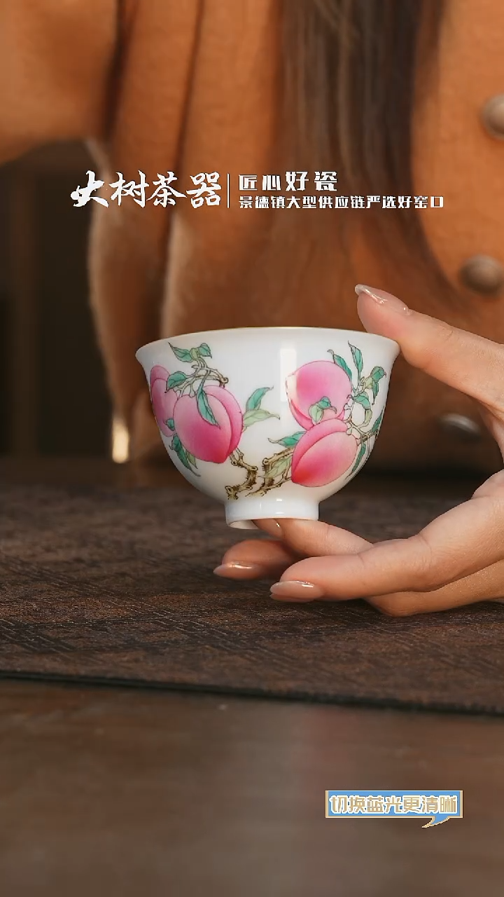 【闪购商品】杯徐窑五桃傲风杯