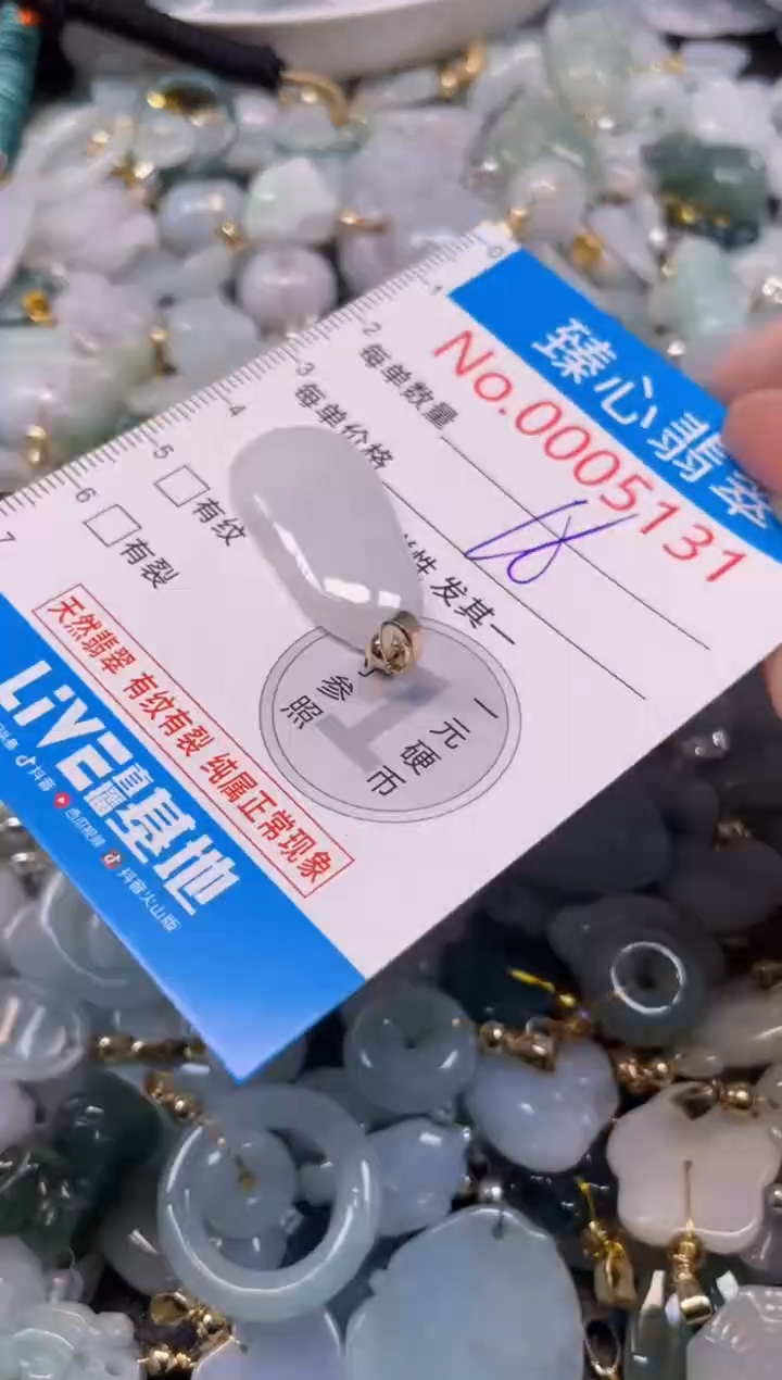 颈饰未镶嵌翡翠5131