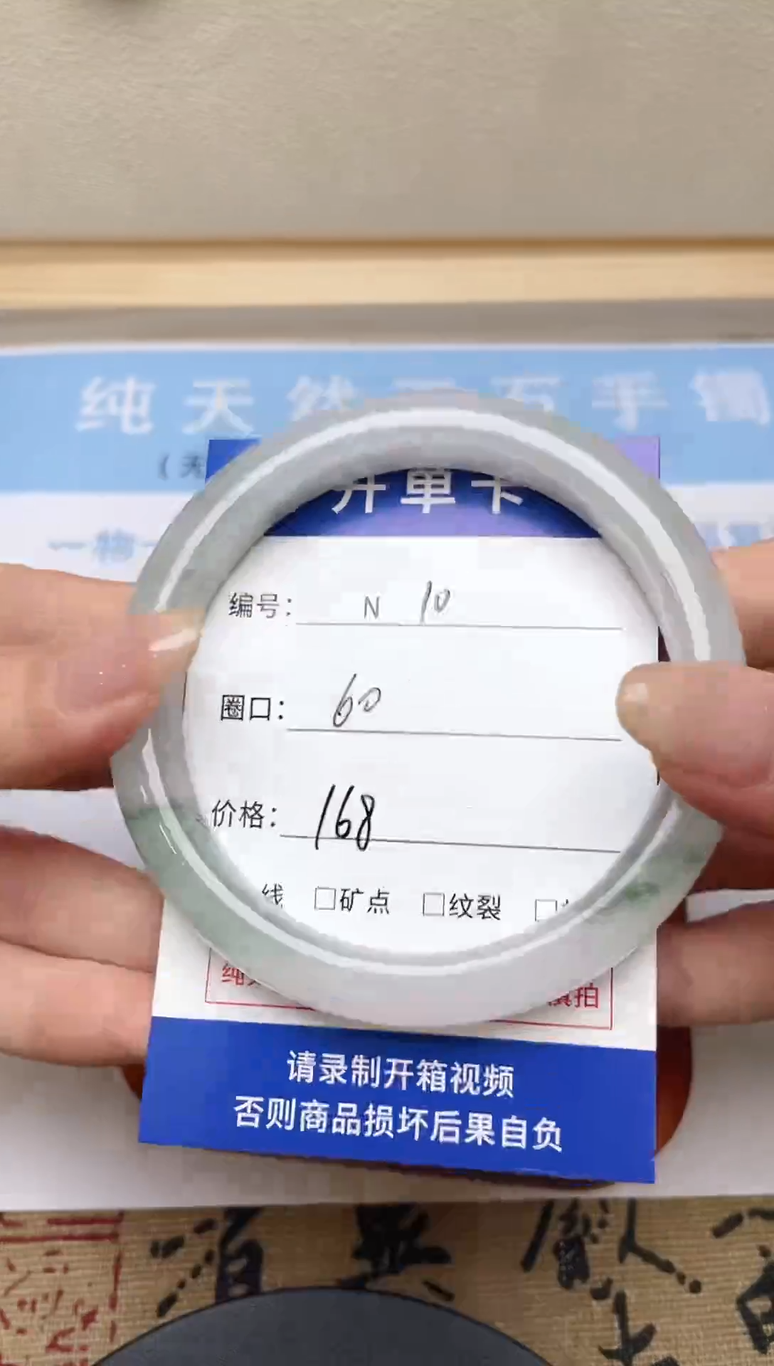 石英质玉（天山翠）手镯未镶嵌N10