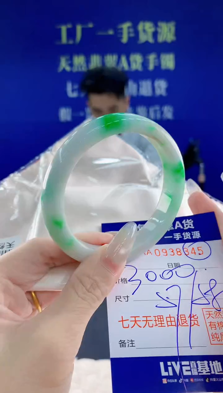 未镶嵌手镯翡翠45天然翡翠A货