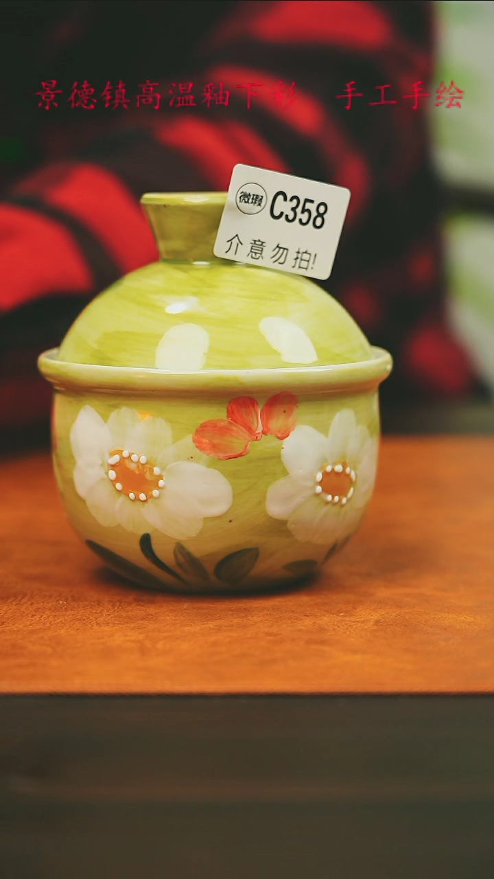 【闪购商品】微瑕景德镇手工手绘358