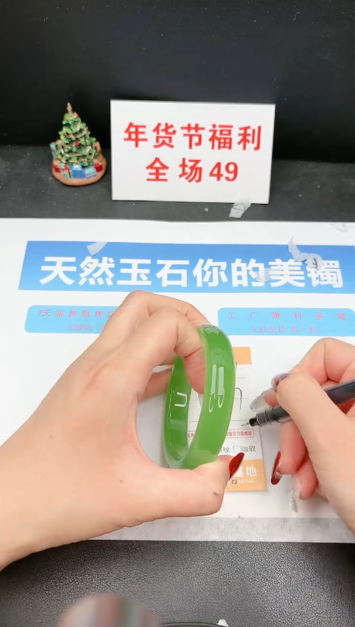 【闪购商品】石英质玉手镯未镶嵌C51