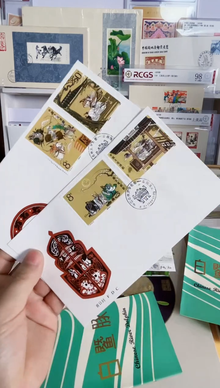 T131三国一 首日封 集总