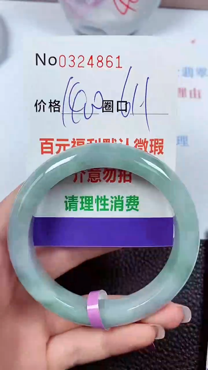 【闪购商品】翡翠手镯未镶嵌00324861
