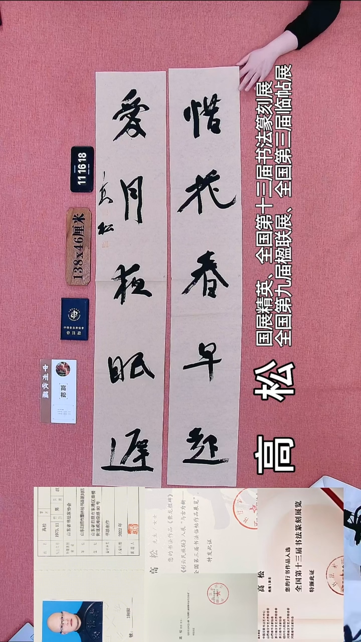 书法155          高老师书法作品