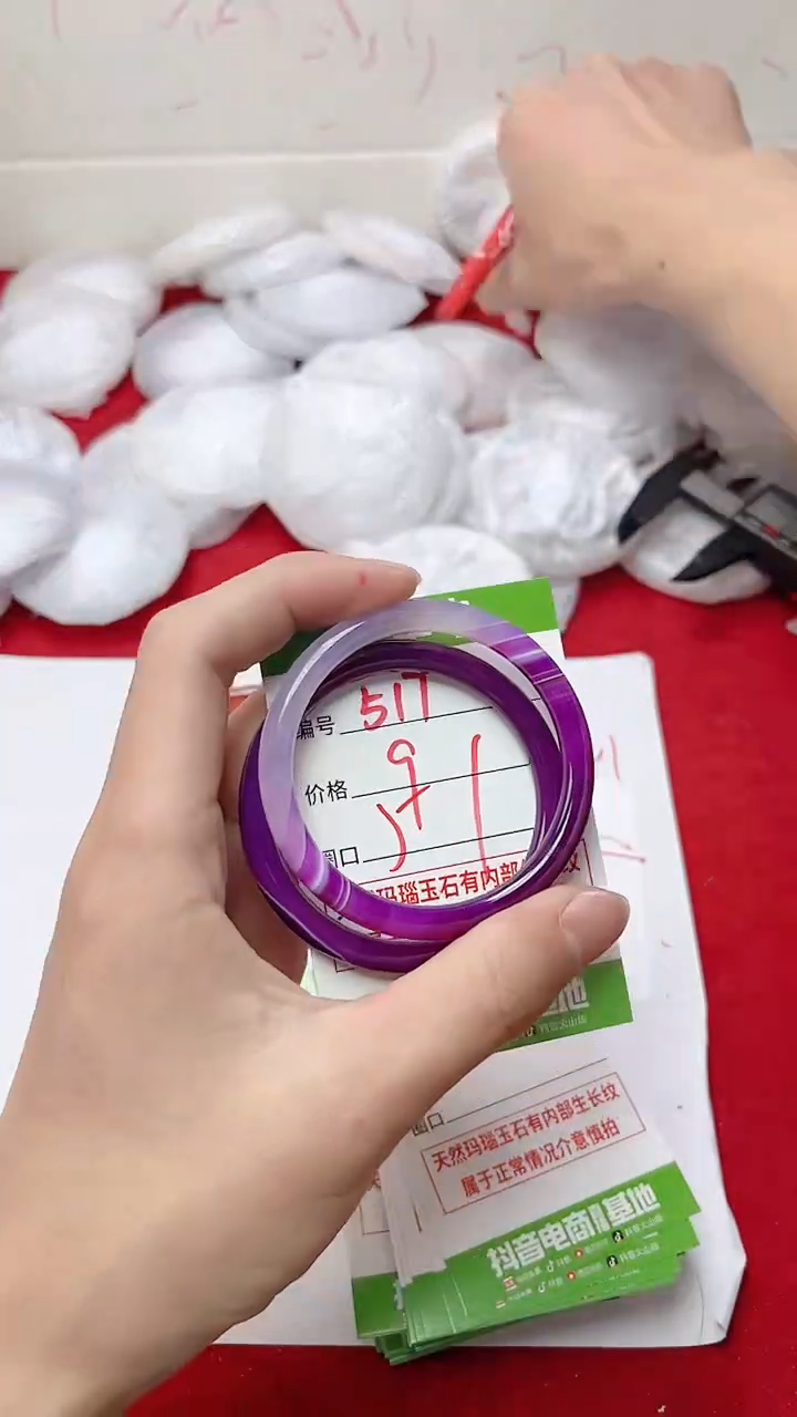 【闪购商品】玛瑙/玉髓手镯未镶嵌517