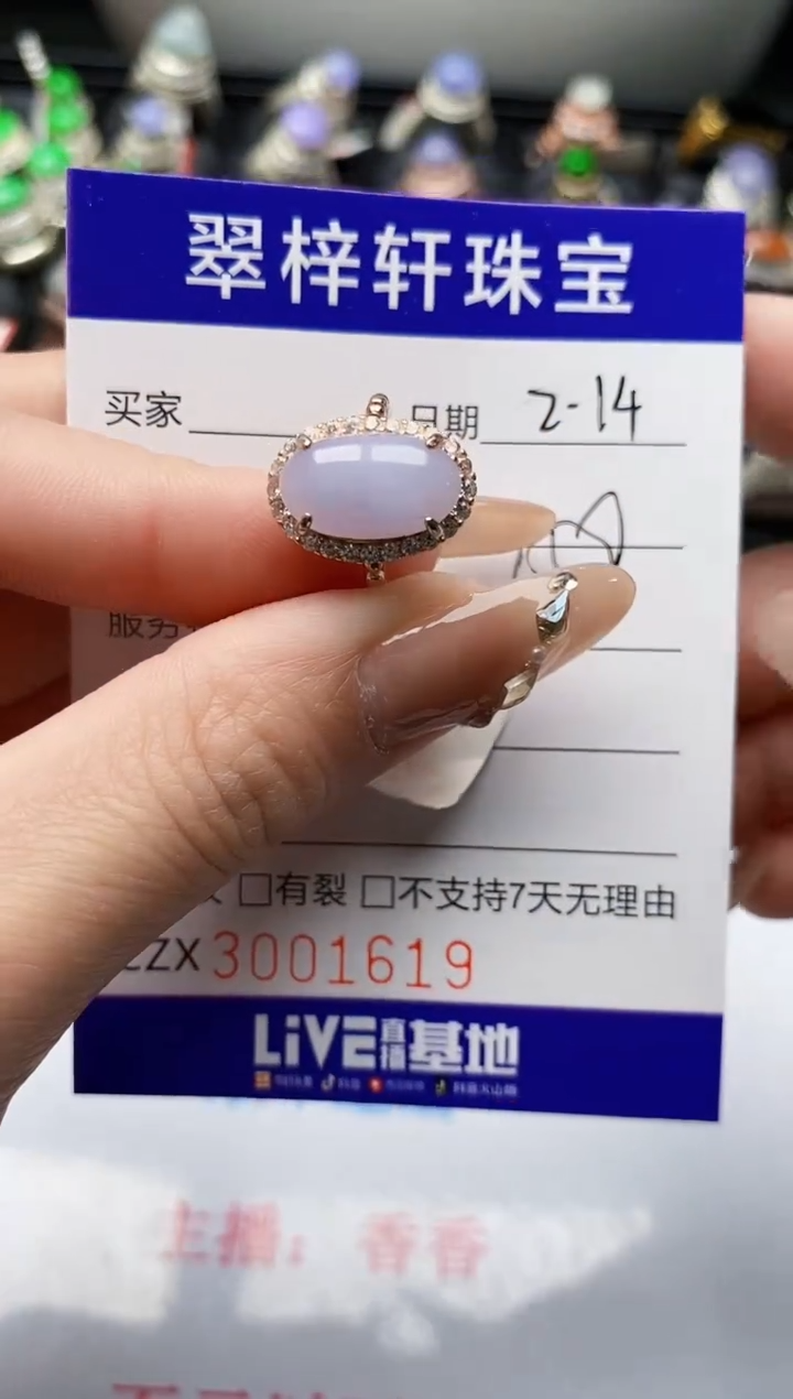 【闪购商品】翡翠戒指银S925镶嵌/1619