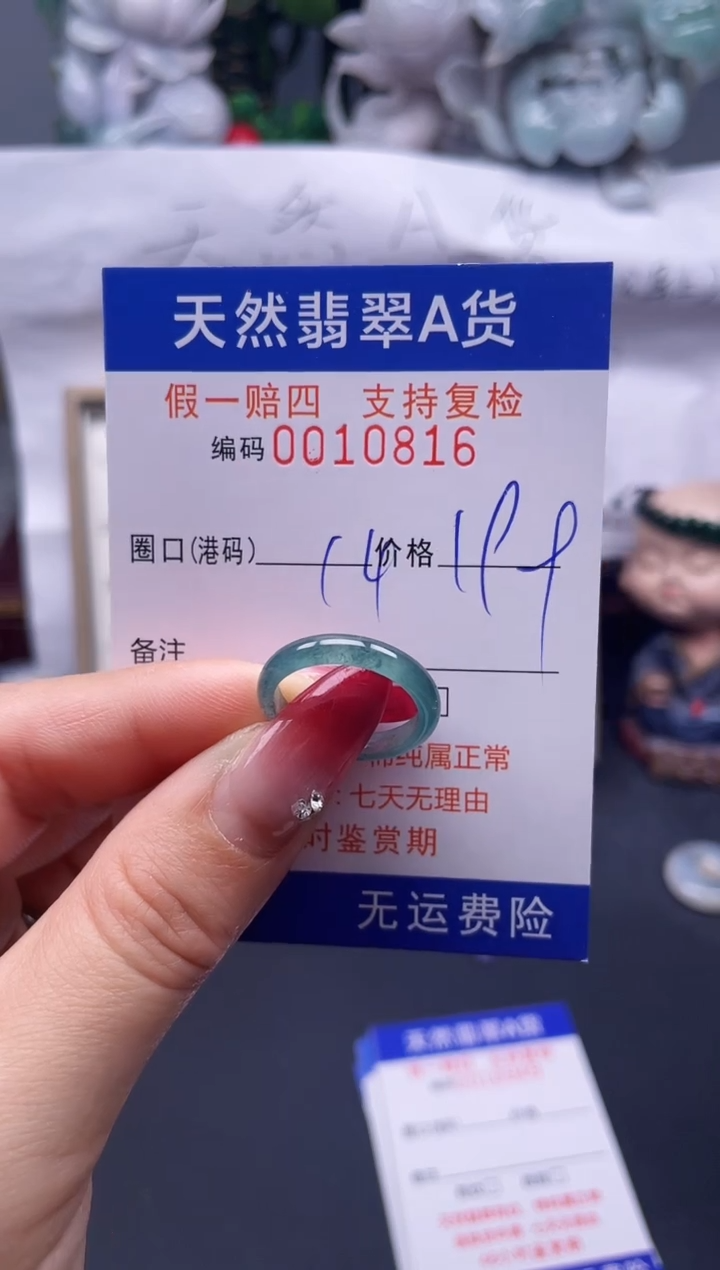 【闪购商品】翡翠戒指未镶嵌14*10816--