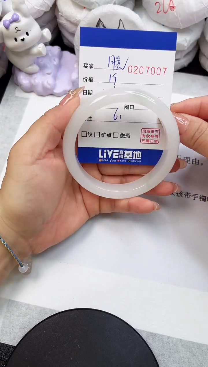 【闪购商品】石英质玉手镯未镶嵌7007