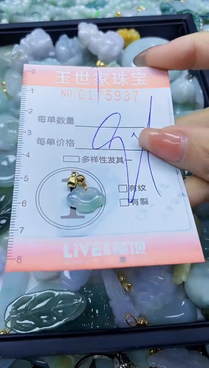 【闪购商品】翡翠颈饰未镶嵌闪购商品00175937