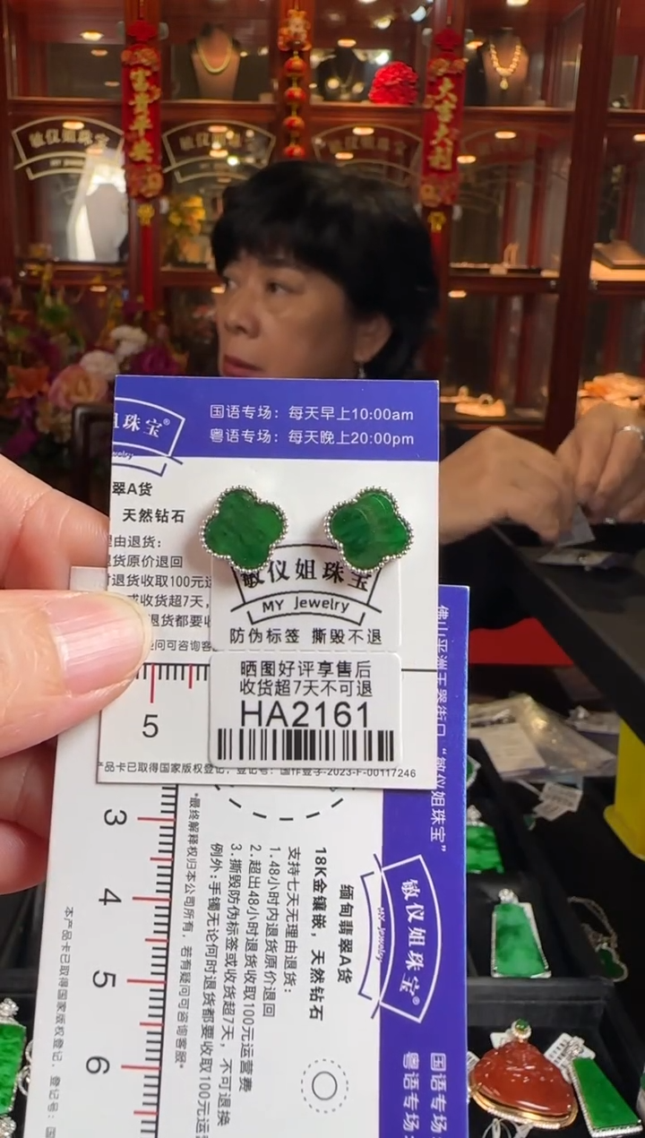 未镶嵌翡翠耳饰HA2161海棠花耳钉