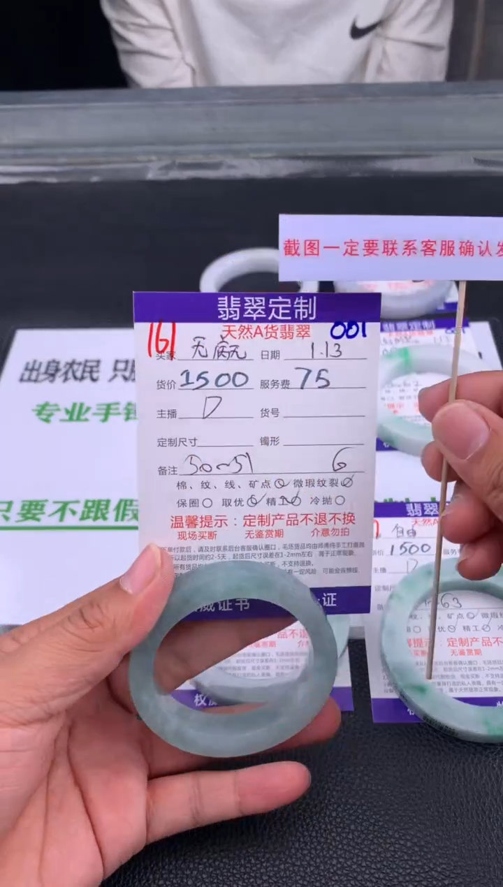 【闪购商品】定制翡翠未镶嵌161#手镯定制链接