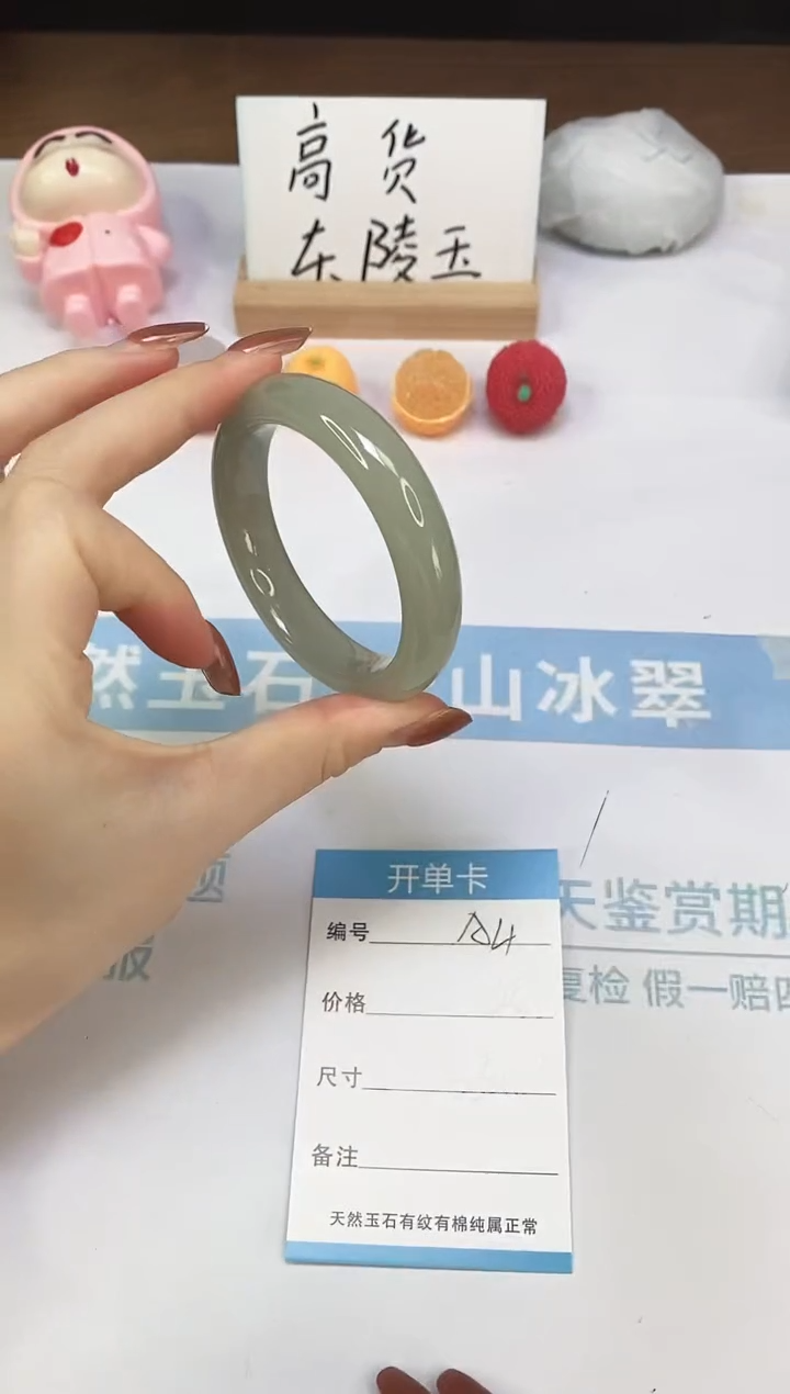 未镶嵌手镯石英质玉A4  52.5