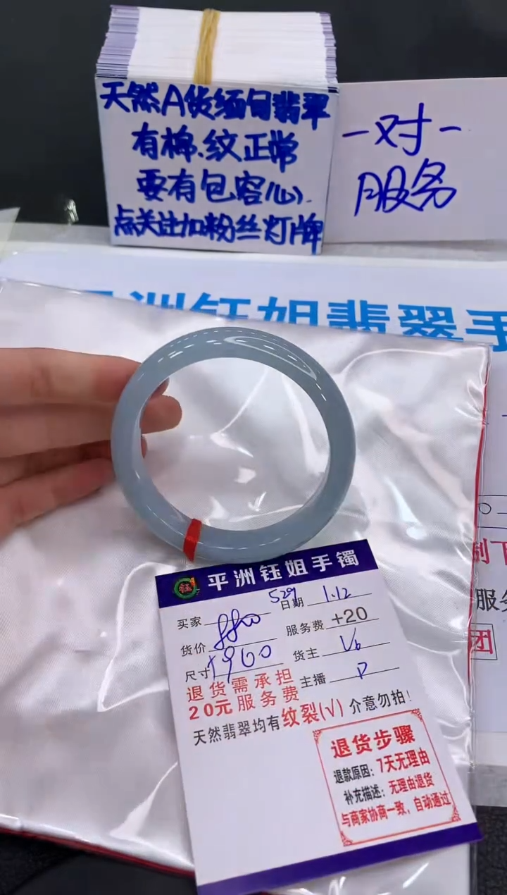 【闪购商品】翡翠手镯未镶嵌11111111111