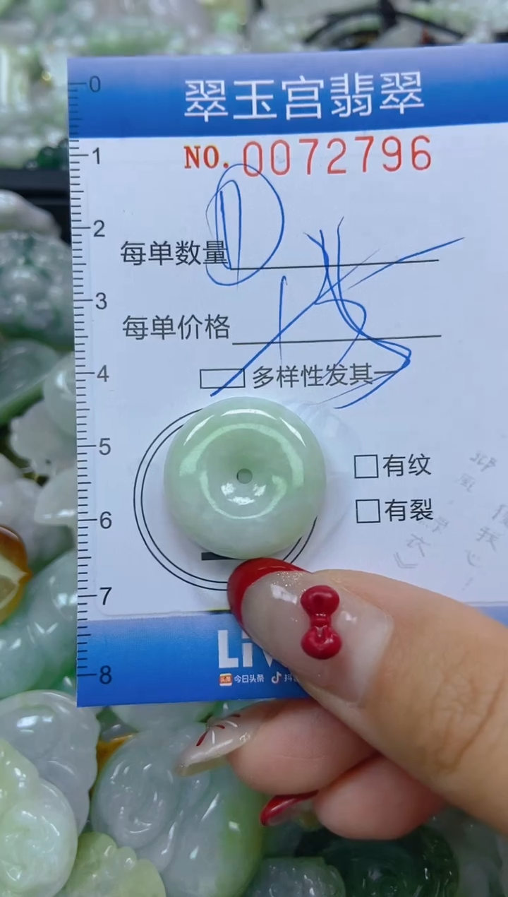 【闪购商品】翡翠颈饰未镶嵌闪购0072796多样性发其一