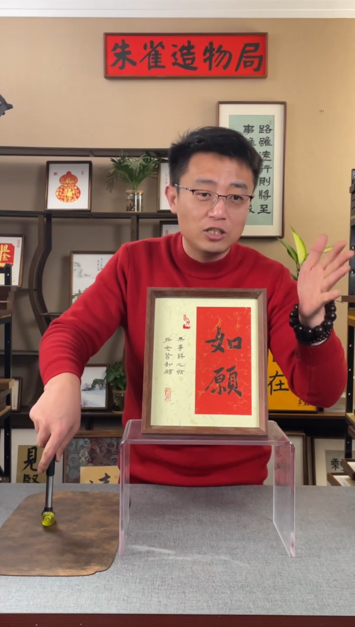 书法?**?【如愿】原创手写手工装裱装饰可摆可挂