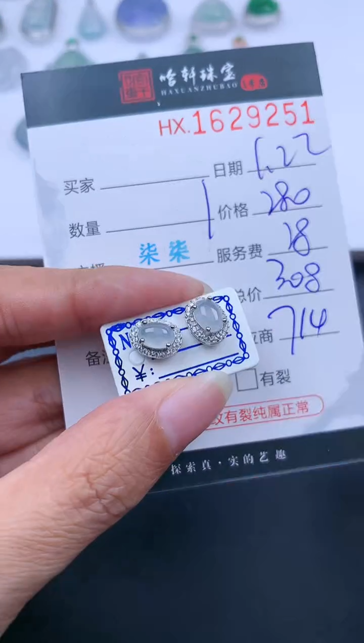 【闪购商品】翡翠挂件未镶嵌哈轩 耳饰一对