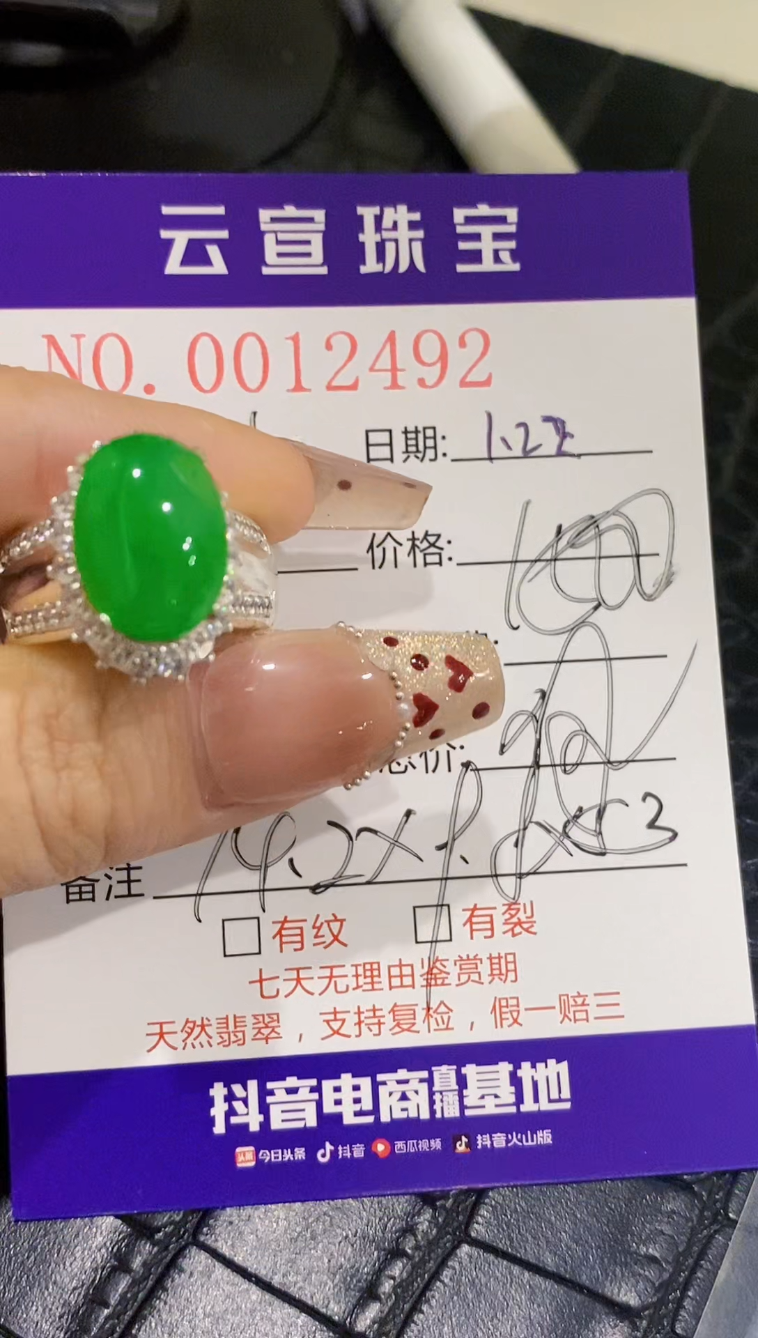 【闪购商品】翡翠戒指未镶嵌/24920000