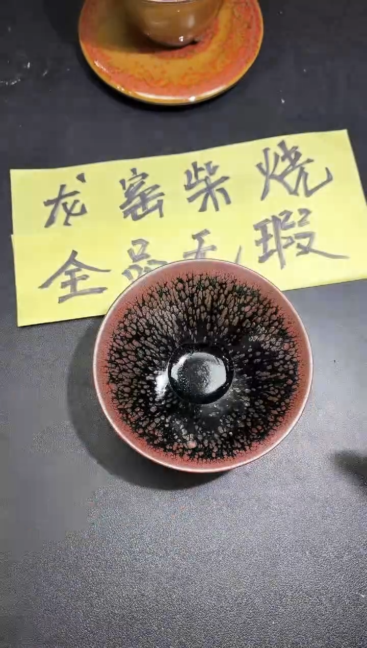 茶盏124               