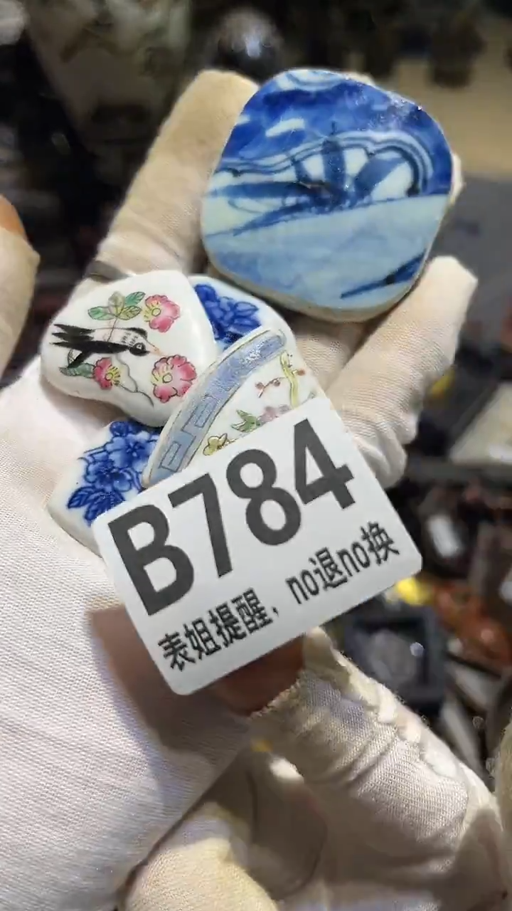 陶瓷1****8表姐直播所见所得